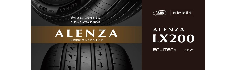 ミスタータイヤマン 棚倉店 | 福島県のタイヤ、カー用品ショップ