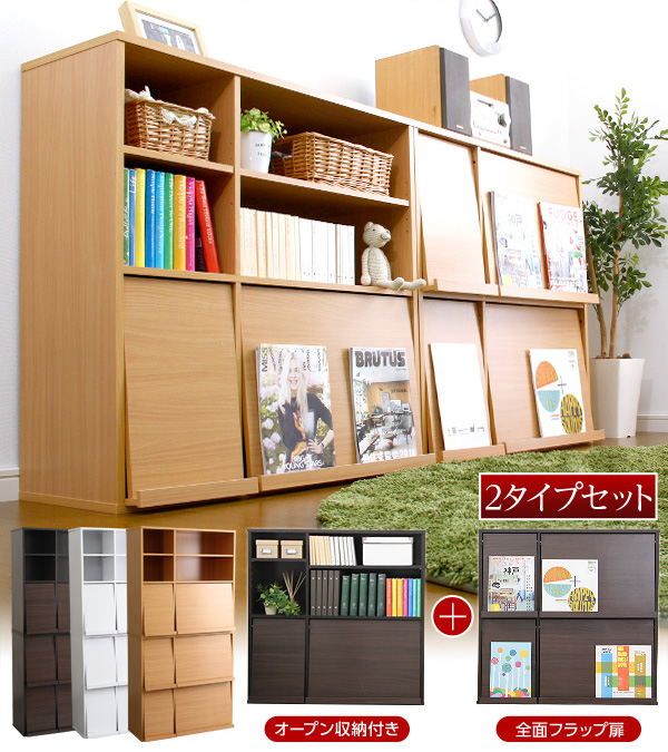 縦・横自由に組み合わせて使える2個1組のマガジンラック