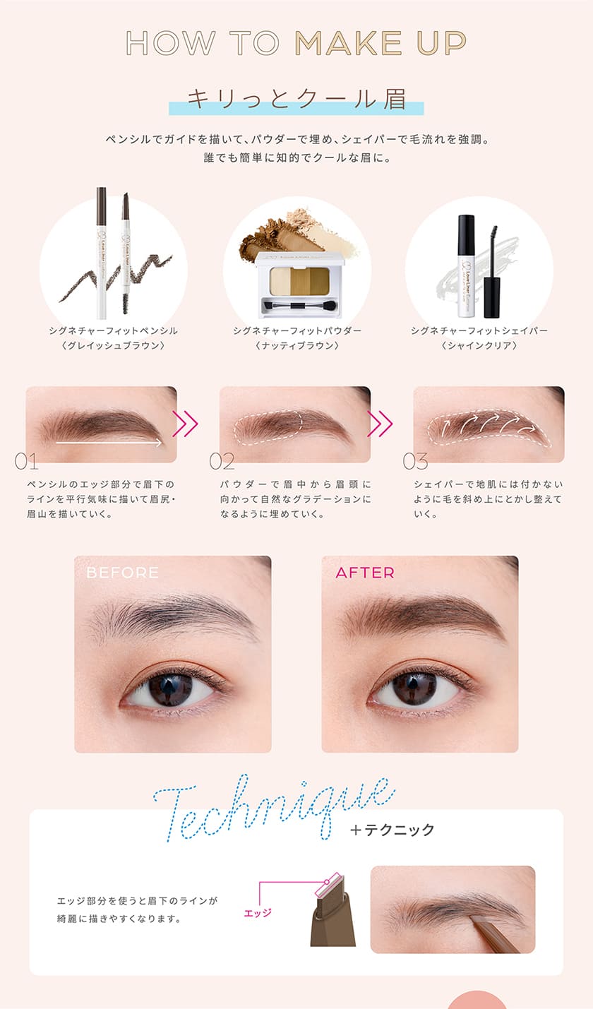 ラブ・ライナー シグネチャーフィットペンシル ＜アイブロウ