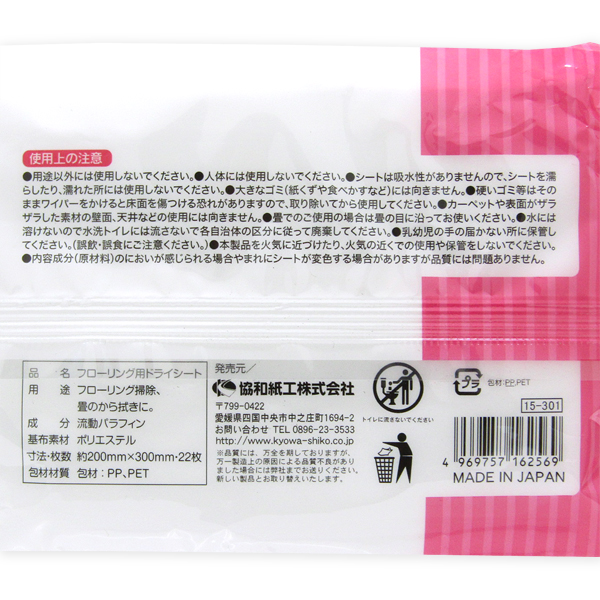 ドライシート フローリングワイパー用 ドライシート 厚手 オリジナル 1ケース（900枚