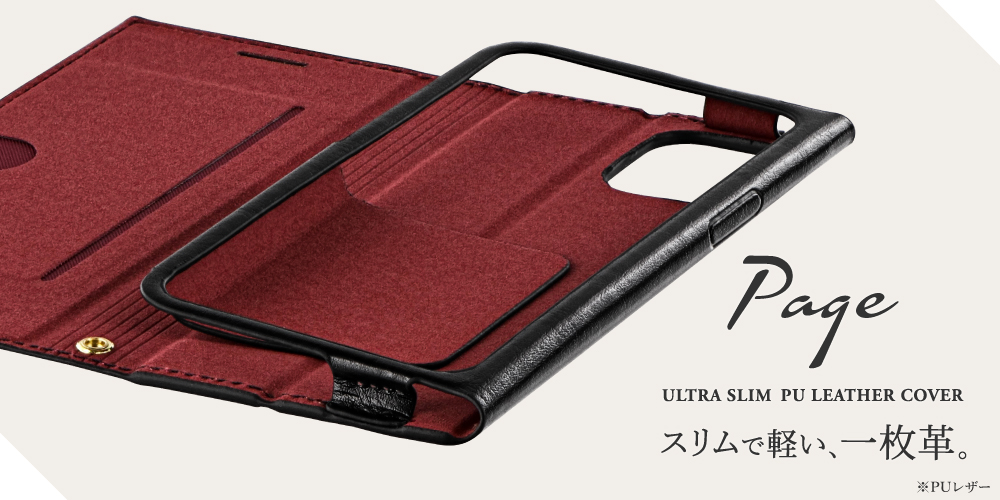 iPhone 12 mini 極薄一枚革フラップケース「PAGE」 レッド｜スマホ