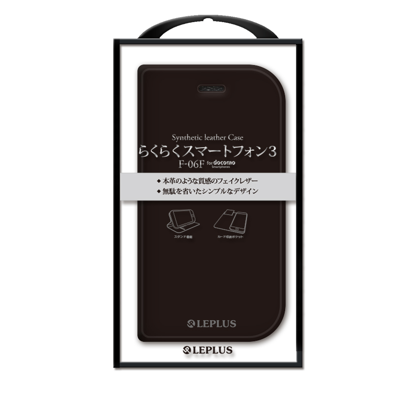 らくらくスマートフォン3 F-06F レザー(合皮)ケース ベージュゴールド