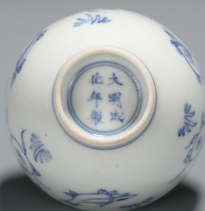 雍正仿《大明成化年制》瓷器