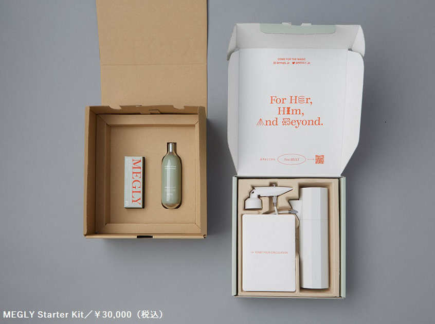 期間限定でMEGLYがホリデーキャンペーンを開催。もれなくMEGLY