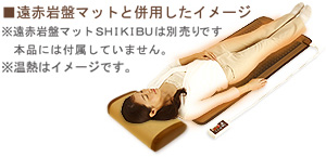 遠赤岩盤マット式部 | 健康商品ラインナップ | 商品情報 | MTG Co., Ltd.