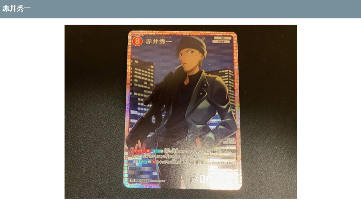 コナンカード】拡張パック”第1弾”「探偵たちの切り札」を1BOX開封しま