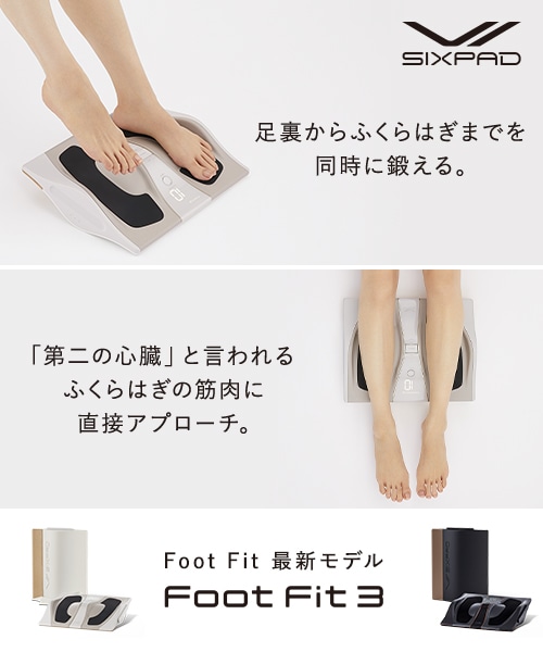 シックスパッド フットフィット2(Foot Fit 2) ふくらはぎから足裏まで