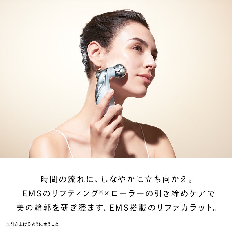 リファカラットリフト（EMS美顔器）| 美容機器 | ReFa（リファ）公式