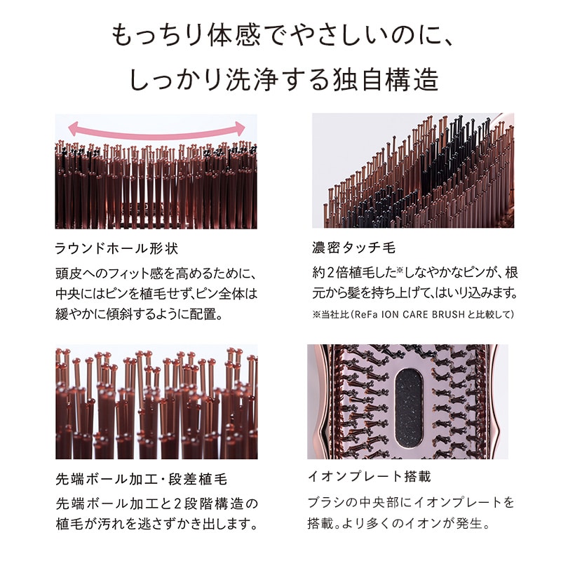 リファイオンケアブラシプレミアム（頭皮洗浄） | ヘアブラシ | ReFa