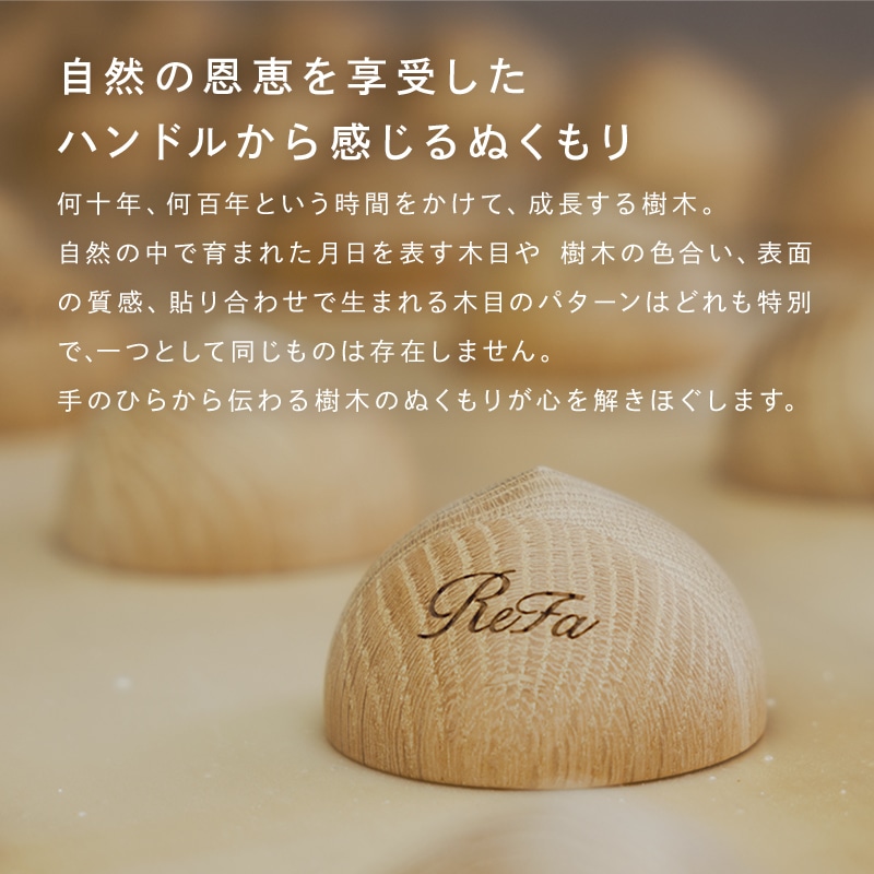 リファブリッスル オーク（天然猪毛） | ヘアブラシ | ReFa（リファ