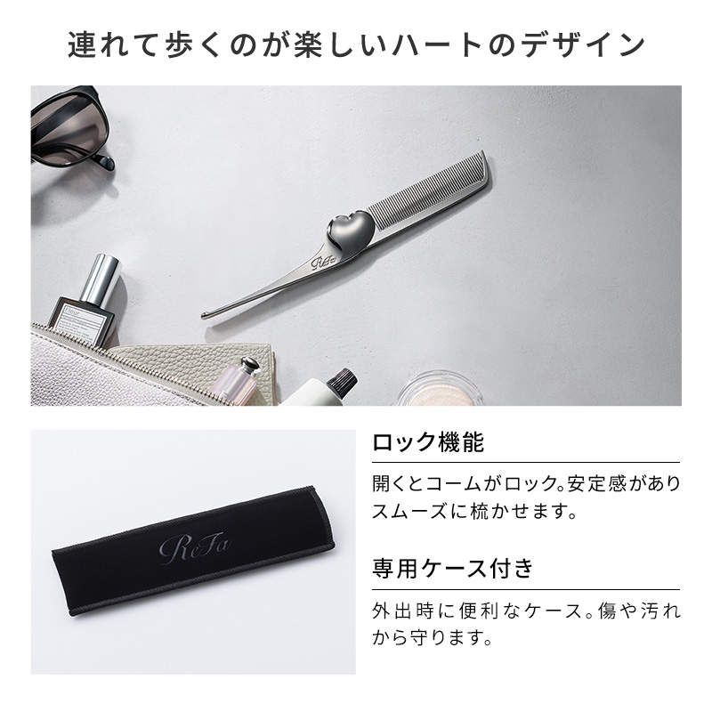リファハートコーム アイラ クロム（ブラッククロムの顔まわり用コーム