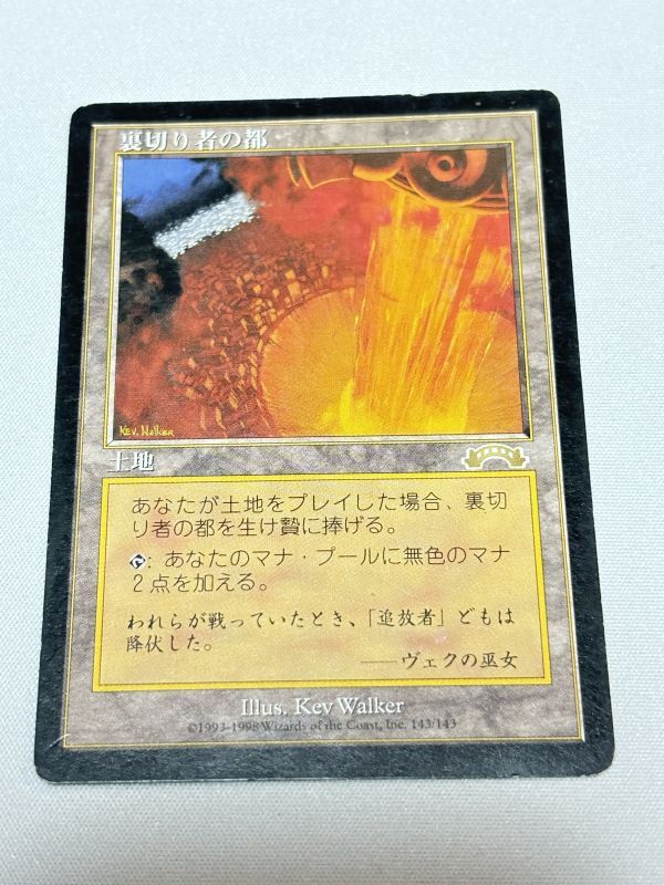 日本語版《裏切り者の都/City of Traitors》[EXO] HP - MTG専門店