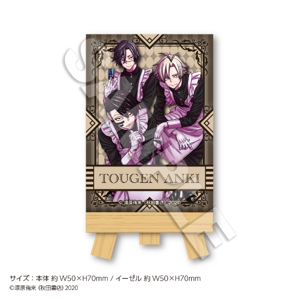 桃源暗鬼』 Tree Village Cafe (ツリービレッジカフェ)