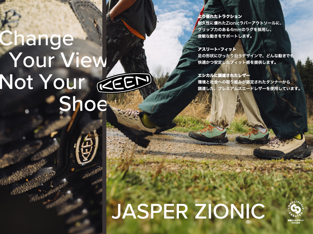 KEEN JASPER / ジャスパー】秋のアウトドアがもっと快適になるスニーカー