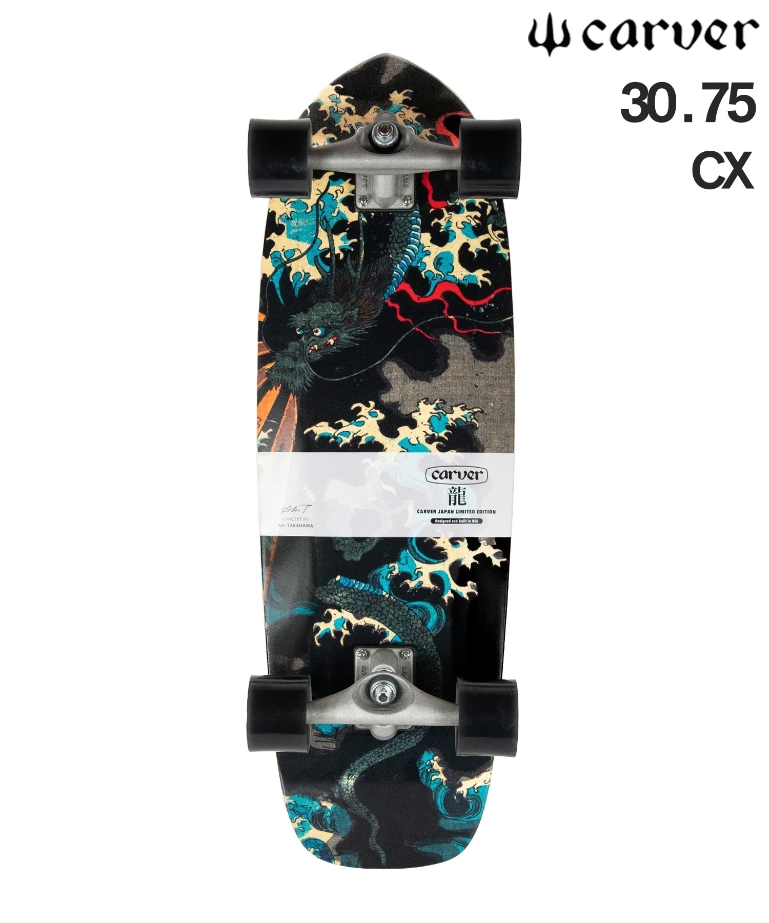 日本限定モデル CARVER カーバー ロング スケートボード LANDスケート