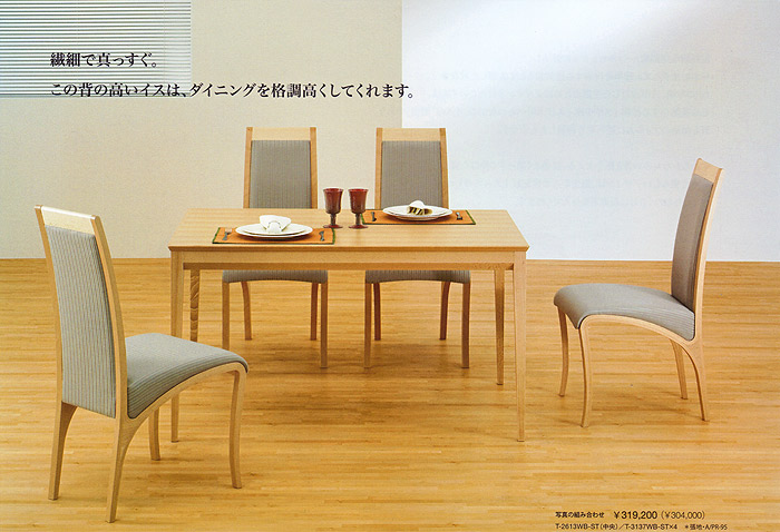 ワゴン T-2093ME-NTを激安で販売する京都の村田家具