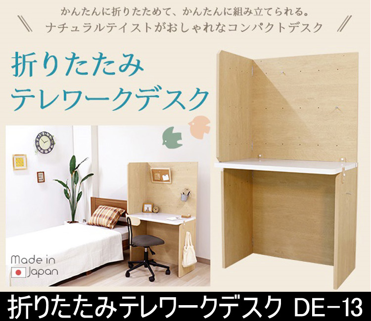 デスク SD-660-W CHERRY チェリー 桜屋工業 HOMEDAY ホームデイを激安
