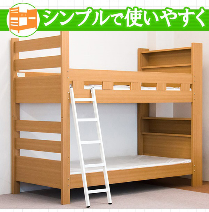 棚付国産二段ベッド フレームのみ 社員寮 学生寮 独身寮 ルームシェア
