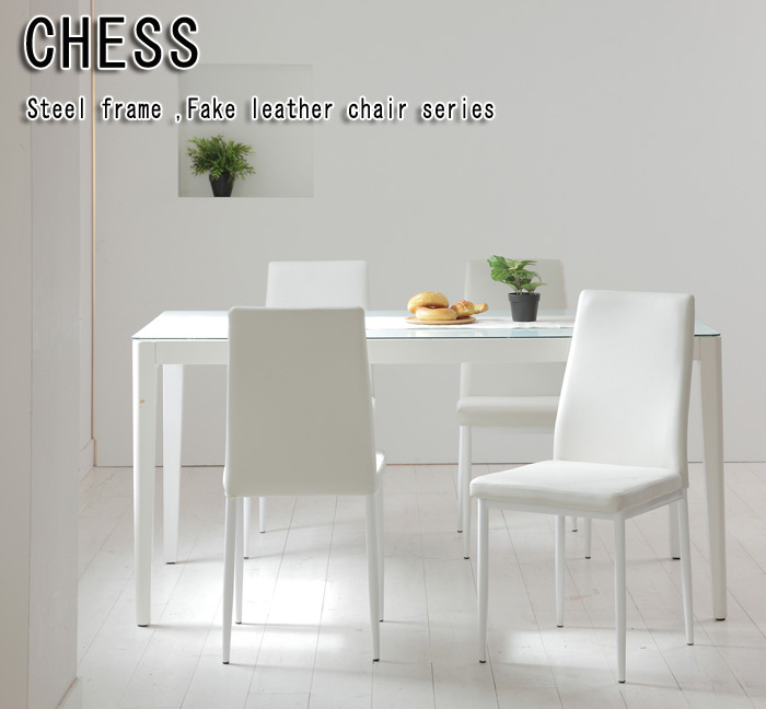 CHESS チェス チェア TDC-9771 TDC-9779を激安で販売する京都の村田家具