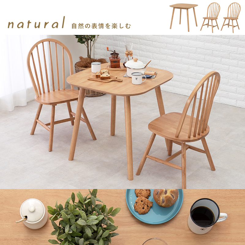 ダイニング3点セット ダイニングテーブル チェア2脚 カフェ風