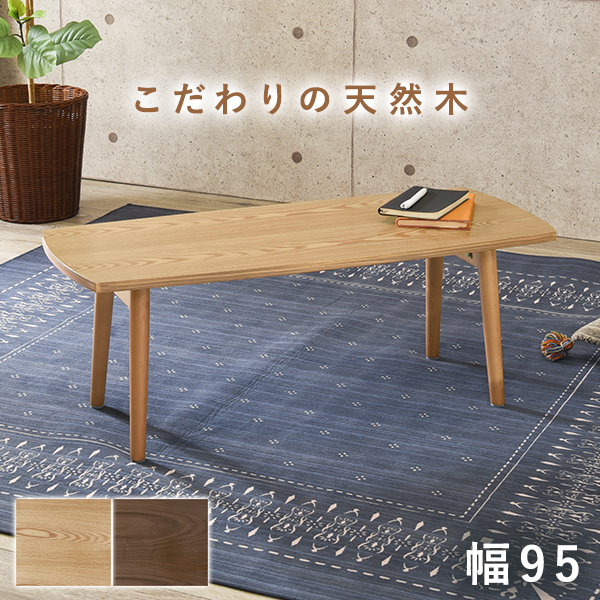 リビングテーブル LT-71 CHERRY チェリー 桜屋工業 HOMEDAY ホームデイ