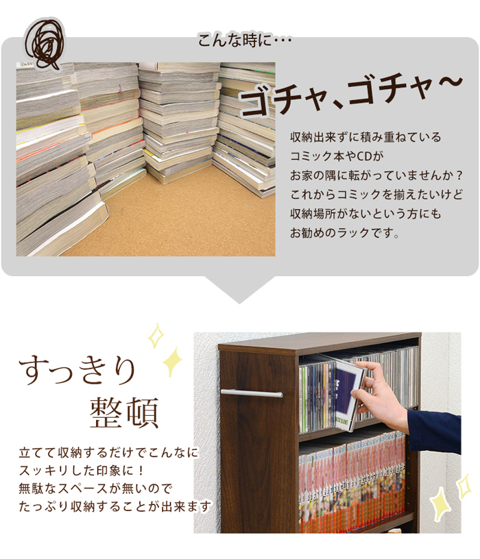 マガジンラック ワイドタイプ RCC-1021 奥行26cm 隙間収納 大容量