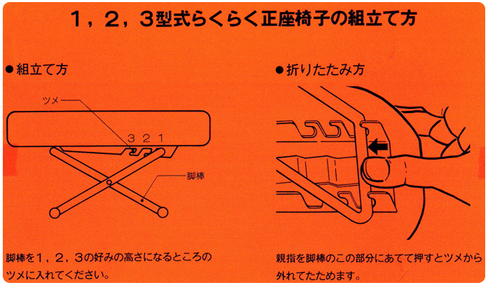 らくらく正座椅子 折りたたみ 3段切替式 孔雀印 住友産業を激安で販売