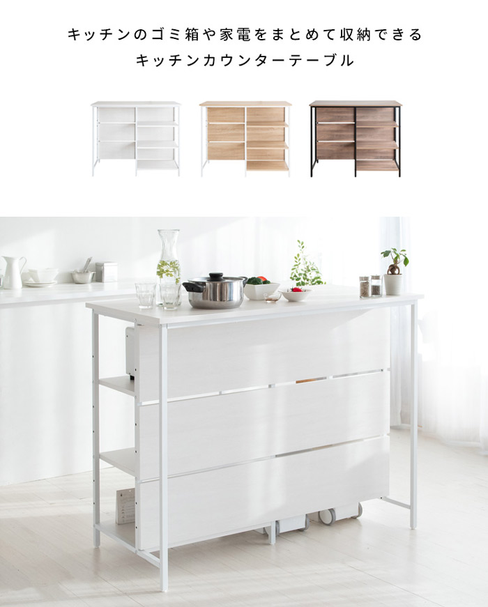 キッチンカウンターテーブル Salus KNT-1260を激安で販売する京都の
