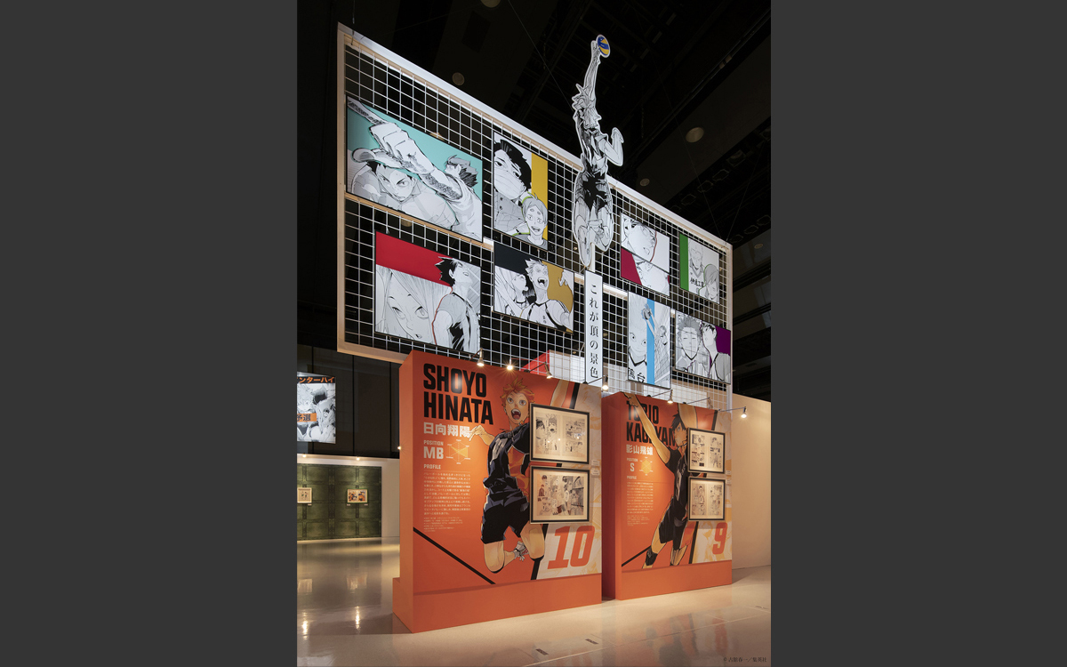 連載完結記念 ハイキュー!!展 | 株式会社ムラヤマ