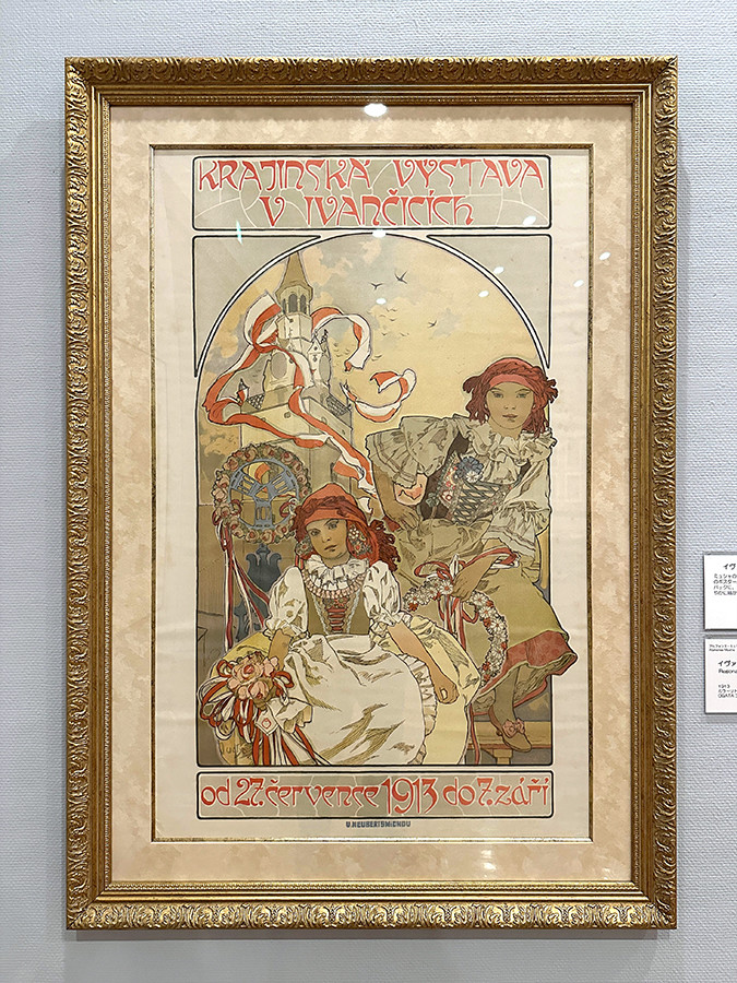 ポスター、商品パッケージ、紙幣、切手…時代が求めたミュシャの