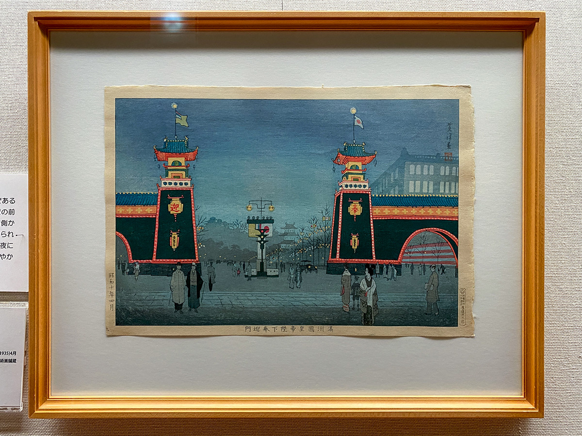 没後30年記念 笠松紫浪 ― 最後の新版画 | レポート | アイエム