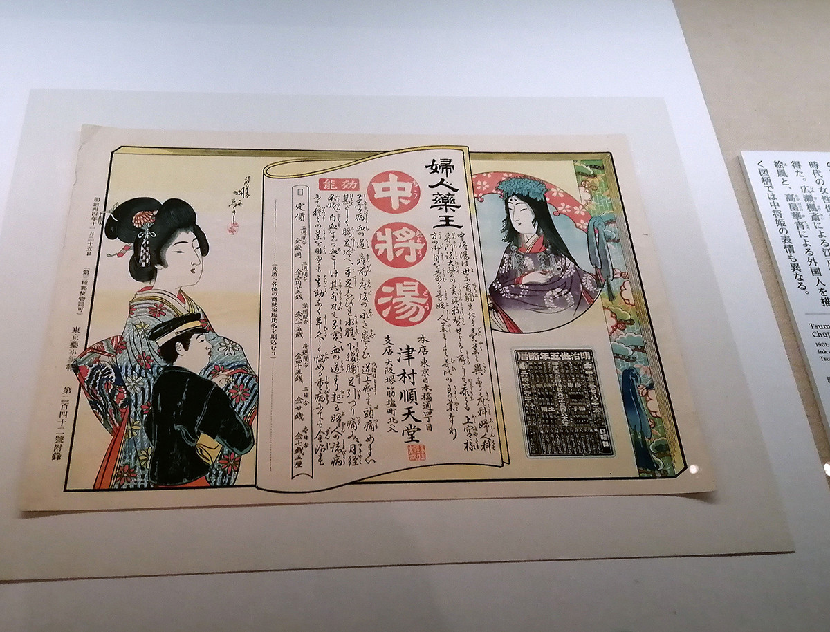 中将姫と當麻曼荼羅 －祈りが紡ぐ物語－ | レポート | アイエム