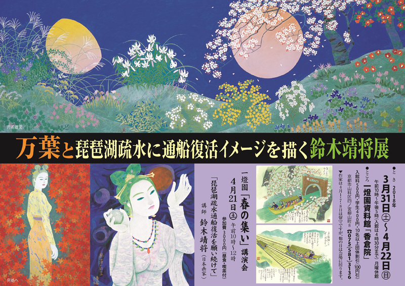 鈴木靖将展 | 展覧会 | アイエム［インターネットミュージアム］