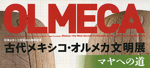 過去の展覧会の紹介｜名古屋市博物館