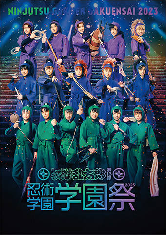 忍術学園 学園祭｜ミュージカル「忍たま乱太郎」第13弾