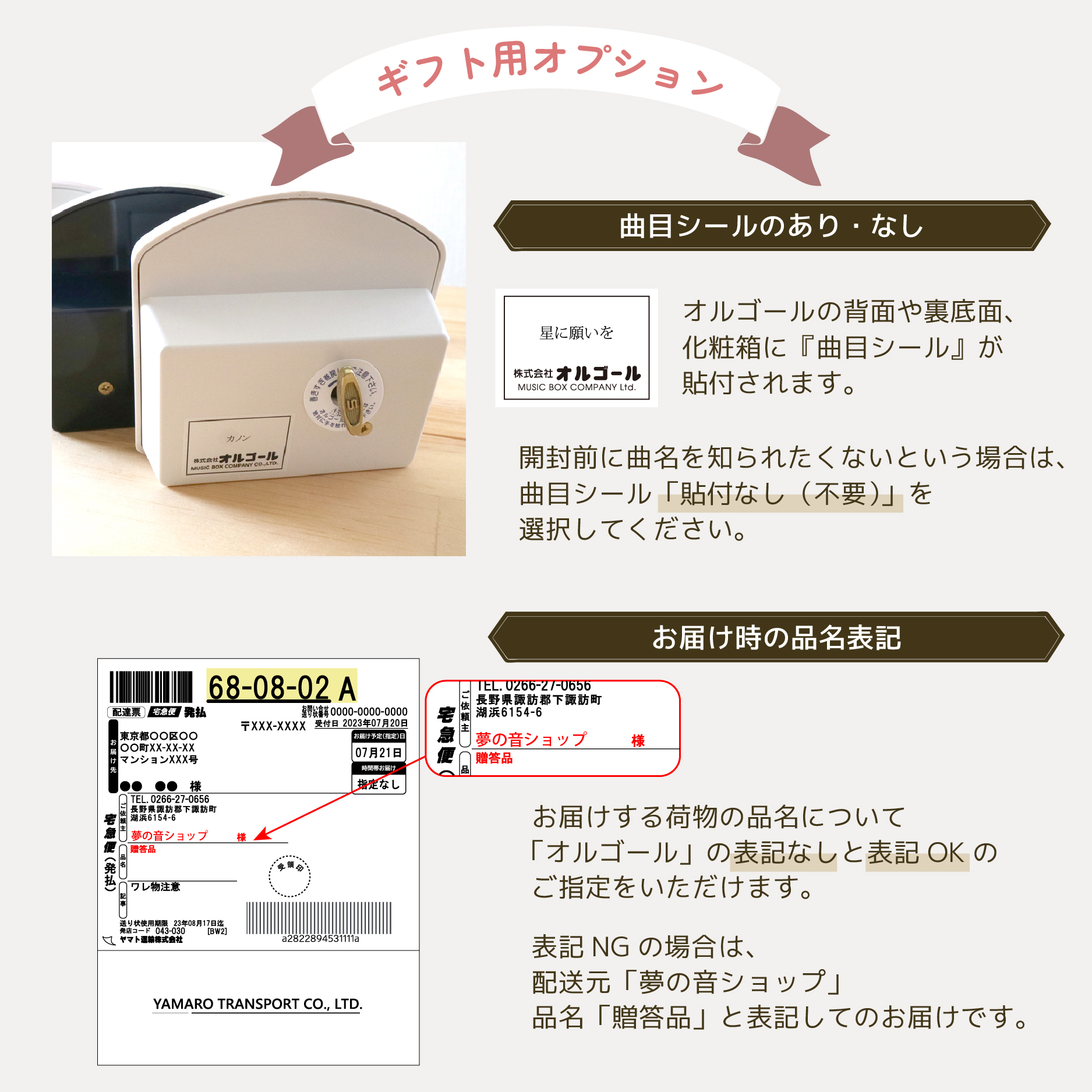 18弁】会津塗宝石箱～桜～ オルゴール ｜株式会社オルゴールからのお知らせ