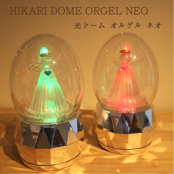 18弁】光ドームオルゲルネオ オルゴール 人形 回る 曲選べる ｜株式