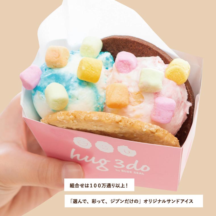 hug 3do アメリカンビレッジ店の「ハグサンド」をご紹介｜北谷の人気