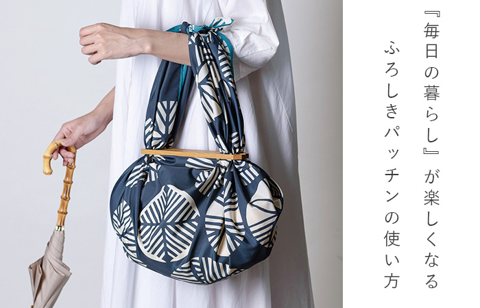 12/11（水） 『ミナペルホネンskyful 』販売開始のお知らせ – むす美