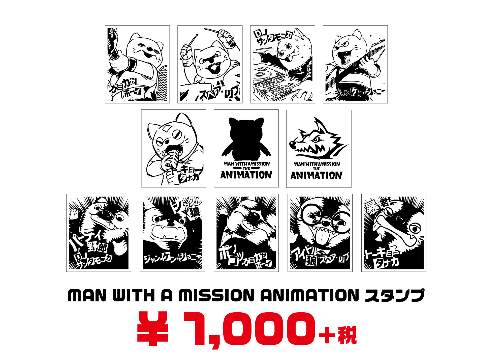 MAN WITH A MISSION THE ANIMATION Special Exhibitionが