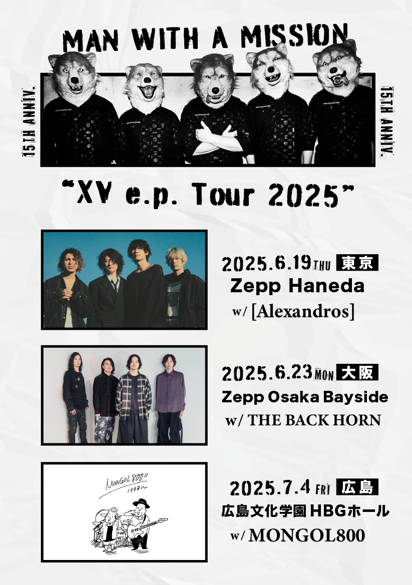 MAN WITH A MISSION presents “XV e.p. Tour 2025”」対バン