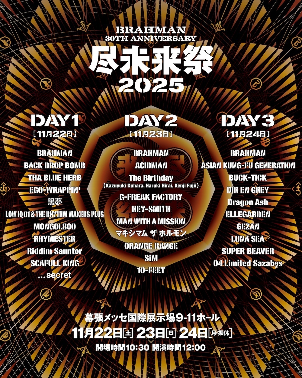 BRAHMAN 30th Anniversary 尽未来祭 2025 」に出演決定！ | MAN WITH A