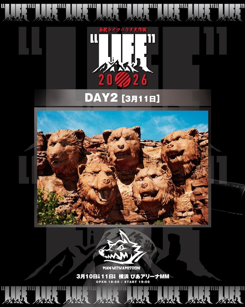 東北ライブハウス大作戦