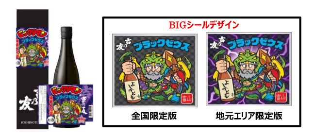 ロッテ、全国6社の酒類メーカーとビックリマン地方創生プロジェクト第7