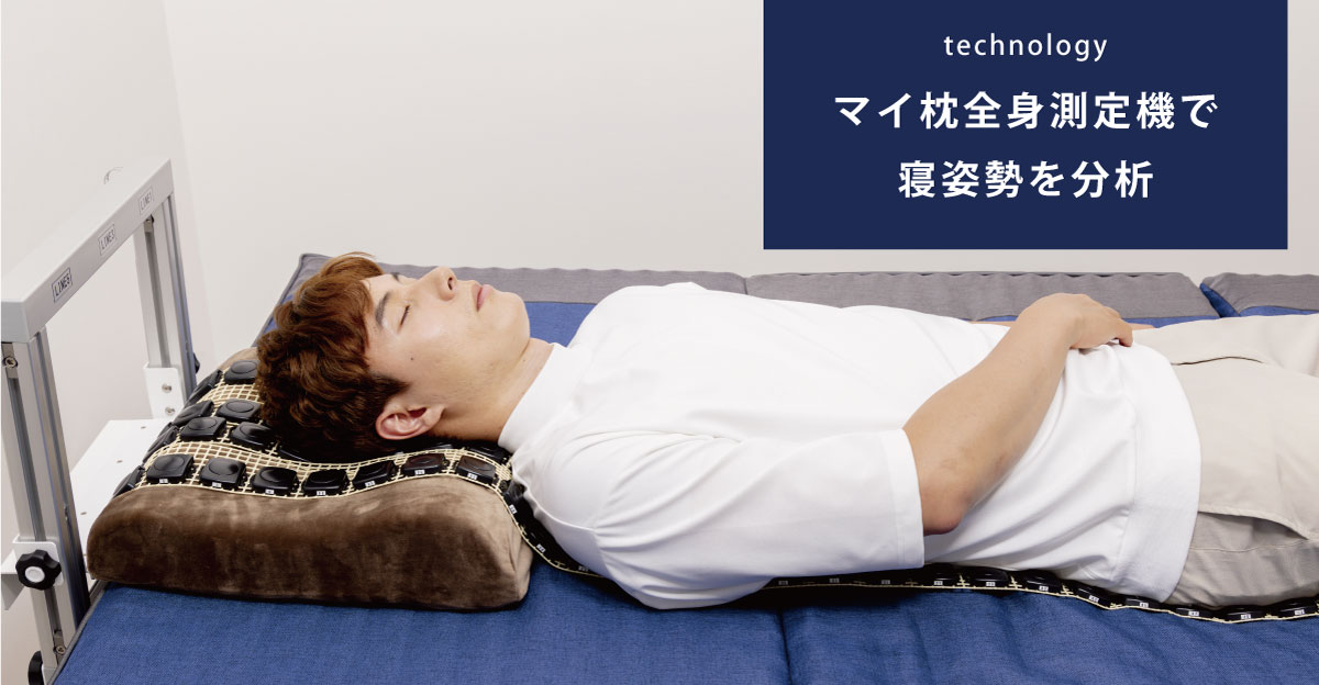 オーダーメイド首肩楽寝マイ枕 七つ星モデル ワイドサイズ お仕立て