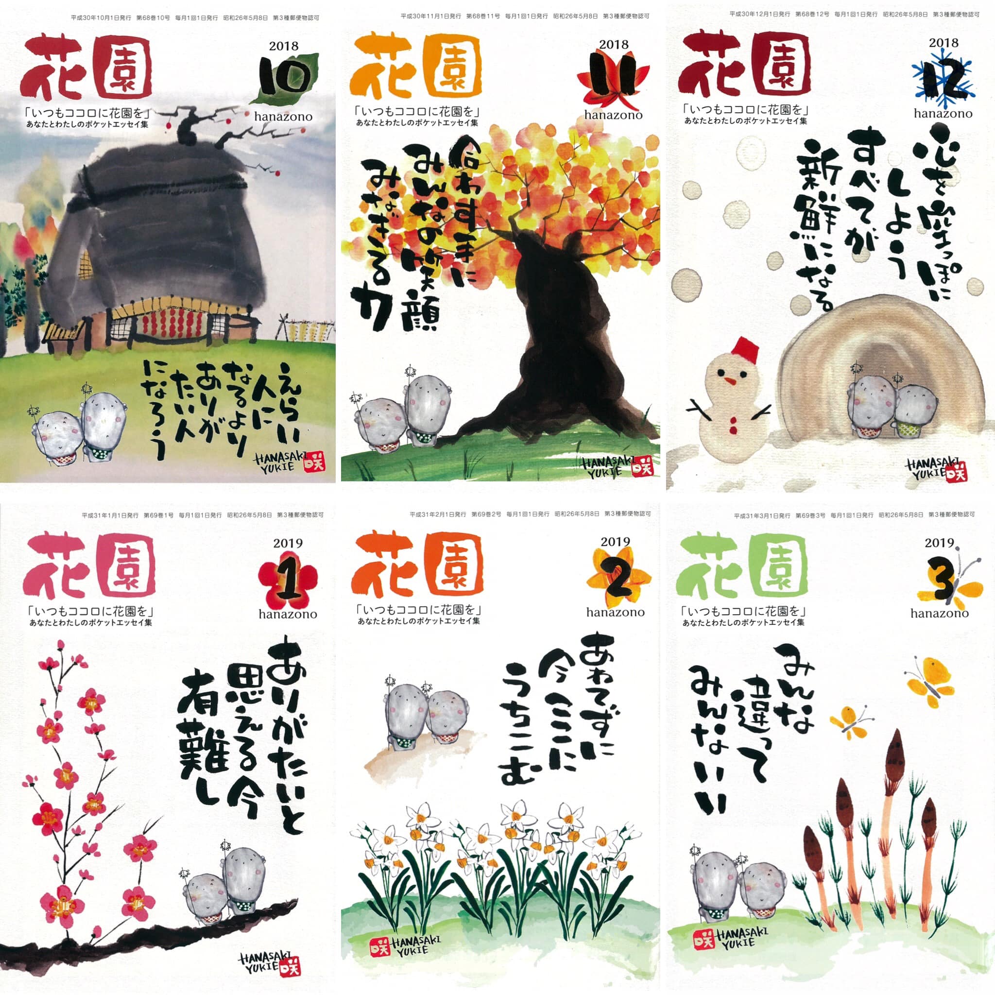 書籍の紹介 | 妙心寺