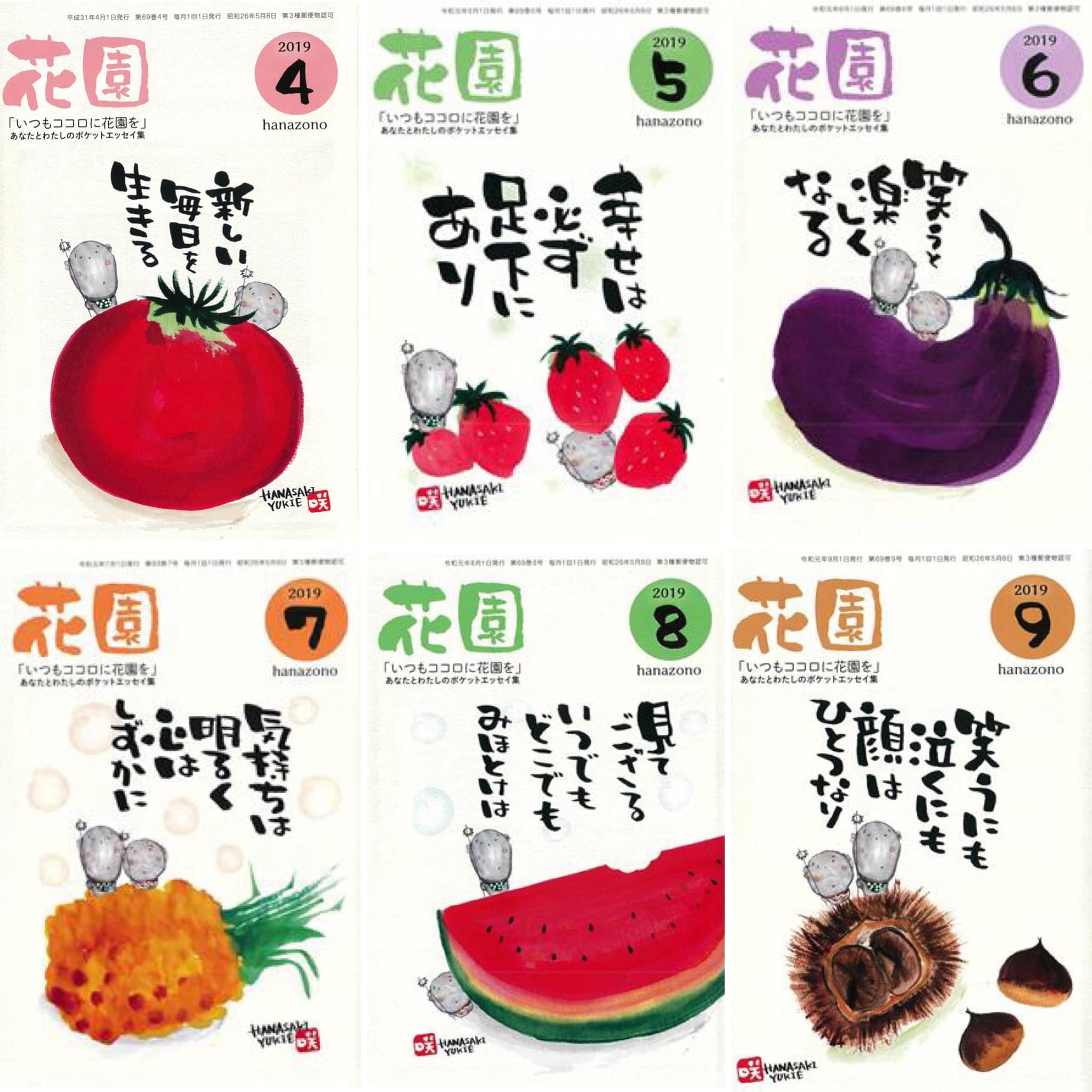 書籍の紹介 | 妙心寺