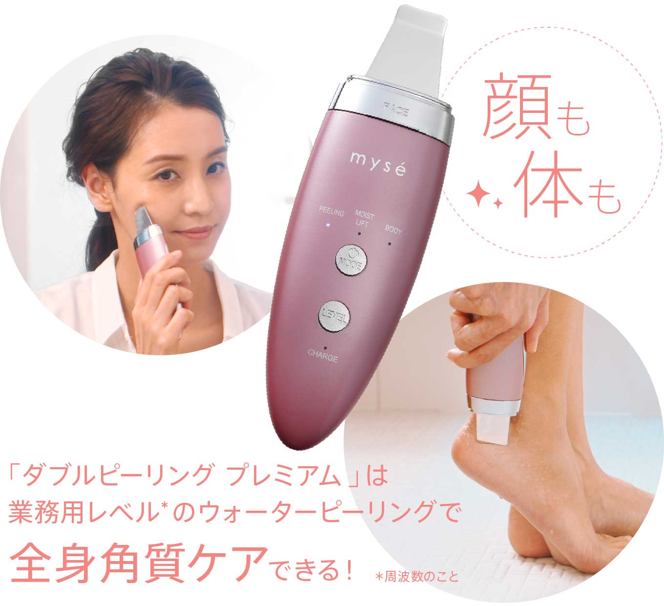 YA-MAN ⁄ ダブルピーリングプロの公式商品情報｜美容・化粧品情報は