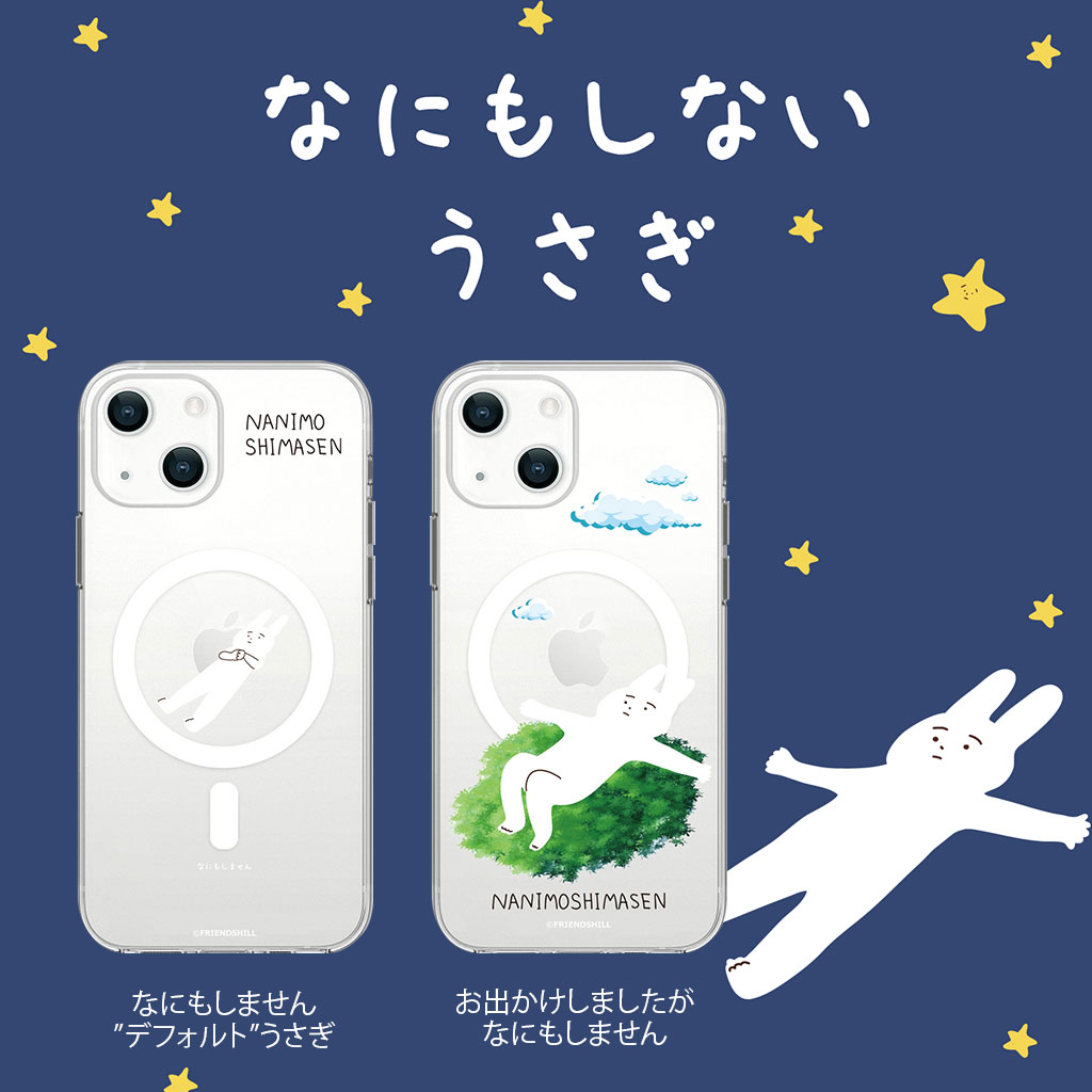 abbi FRIENDS （アビィフレンズ） [iPhone 16 用] なにもしないうさぎ