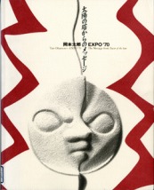 展覧会 | NMAO：国立国際美術館